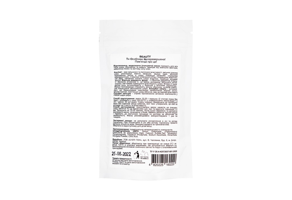 FACE MASK ALGINATE маска для обличчя альгінатна, 50 г