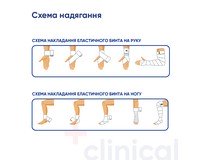 Бинт эластичный Медтекстиль высокой растяжимости, без латекса 5 м x 8 см