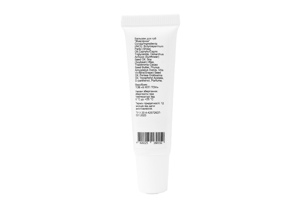 LIP BALM бальзам для губ, 10 мл