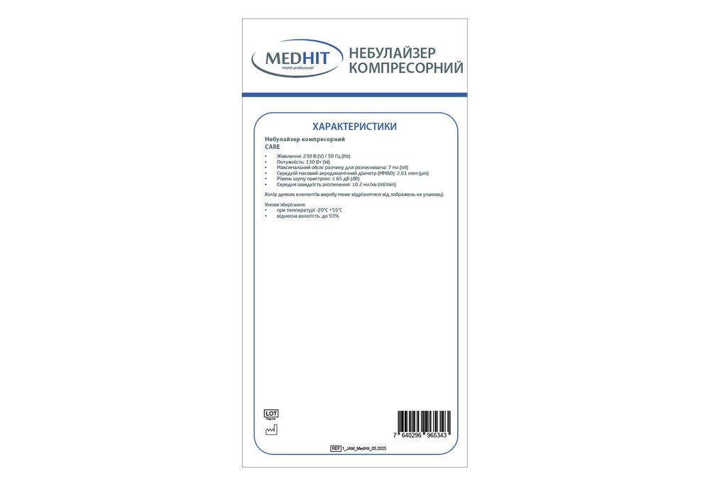 Новорічний набір з тонометром MedHit Active автоматичним, термометром медичним скляним без ртуті MedHit Safe і небулайзером компресорним MedHit Care