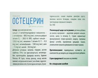 Остецерін для підтримки здоров'я суглобів та кісток капсули по 1 мг, 60 шт