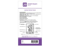 Тонометр 2B MB-X1 автоматичний, пом'ята упаковка