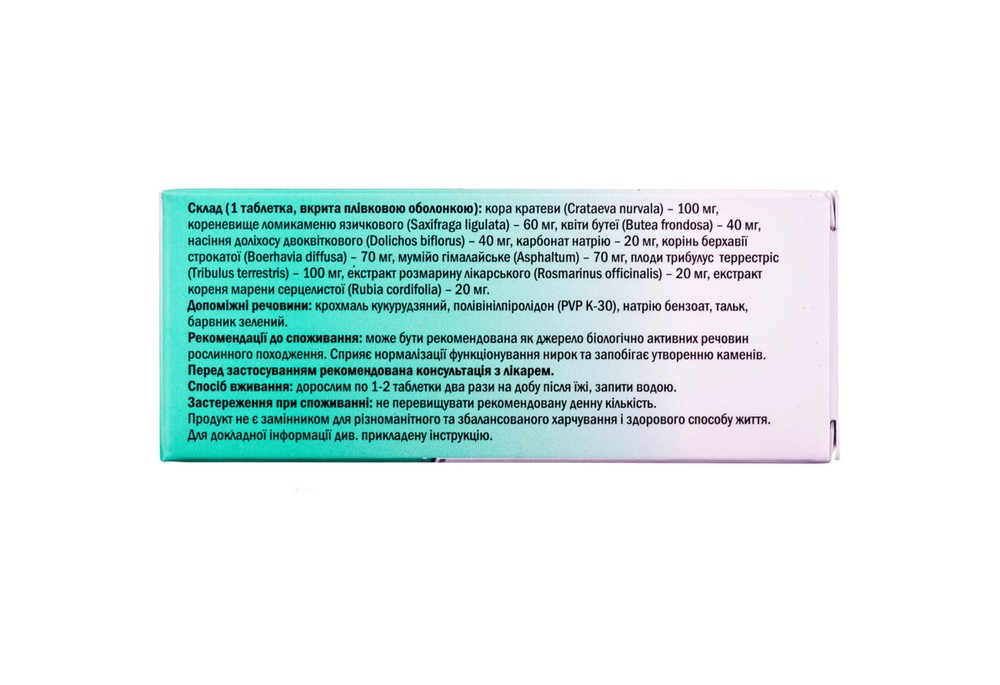 Нокамен таблетки для нормалізації функціонування нирок та профілактики утворення каменів, 60 шт