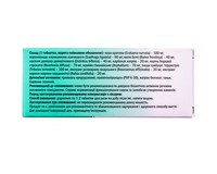 Нокамен таблетки для нормалізації функціонування нирок та профілактики утворення каменів, 60 шт