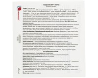 Тендісульфур Форте порошок в саше для підтримки функціонування опорно-рухового апарату, 14 шт