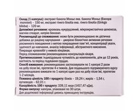 Мемостім капсули, 30 шт