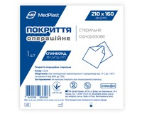Покриття операційне стерильне MP MedPlast 210 см*160 см, СМС 35 г/м², синій