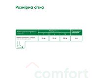 Бандаж на голеностопный сустав Медтекстиль 7011 эластичный, размер XL