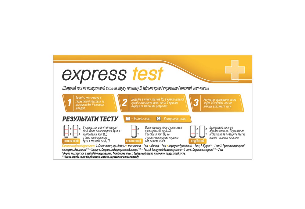 Тест-касета Express Test на поверхневий антиген вірусу гепатиту В у крові