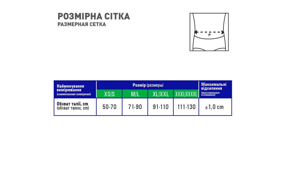 Корсет лікувально-профілактичний Медтекстиль 3046 еластичний, з 6-ма ребрами жорсткості, розмір M-L