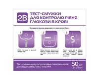 Тест-полоски 2B для глюкометра Ultra, 50 штук