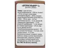 Артросульфур С порошок в саше для підтримки опорно-рухового апарату, 28 шт