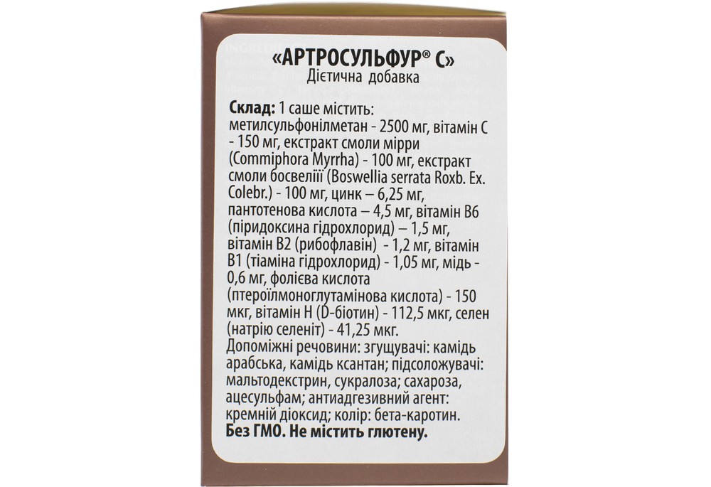 Артросульфур С порошок в саше для підтримки опорно-рухового апарату, 28 шт