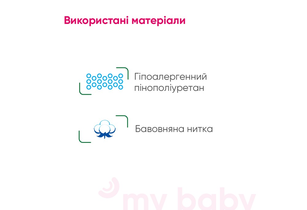 Бандаж на шийний відділ хребта Медтекстиль 1002_H для немовлят (шина Шанца), м'яка фіксація, висота 3,5 см (надірвана упаковка)