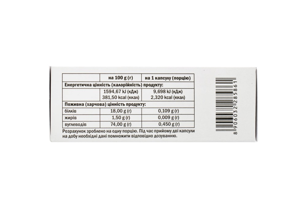 Глібофіт для нормалізації рівня глюкози та ліпідів в крові капсули, 60 шт (пом'ята упаковка)