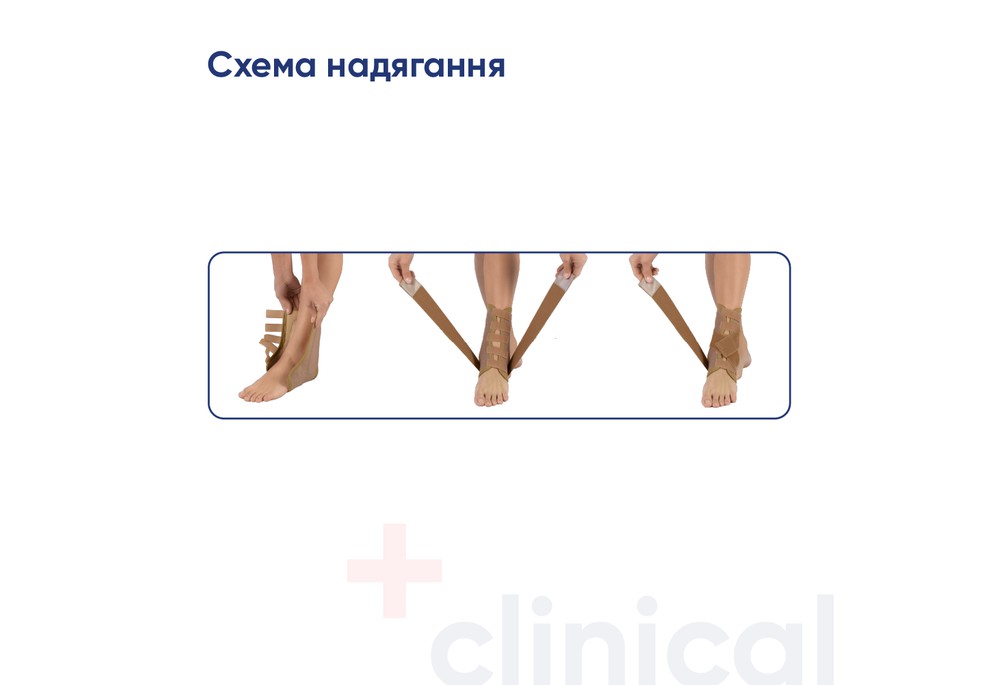 Бандаж на гомілковостопний суглоб Медтекстиль 7021 еластичний, розмір L