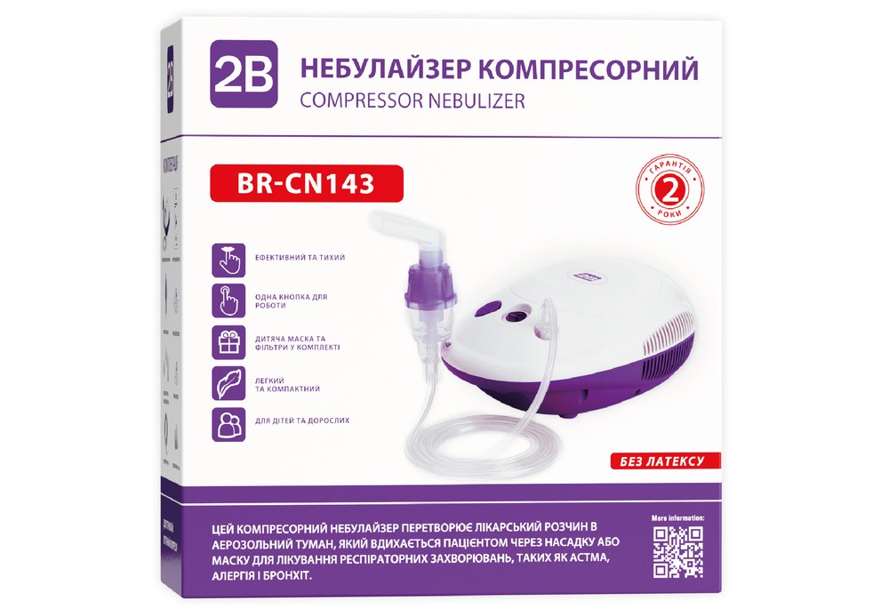 Небулайзер компресорний 2B BR-CN143 (пом'ята картонна упаковка)