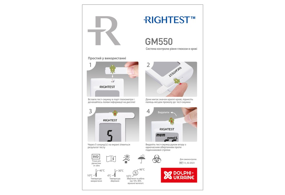 Глюкометр Bionime Rightest GM550