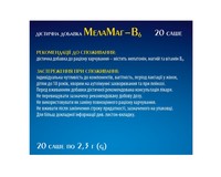 МелаМаг-B6 гранули по 2,3 г  у саше, 20 шт