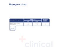 Бандаж протигрижовий Медтекстиль 5001 ліво- і правосторонній, розмір XS-S