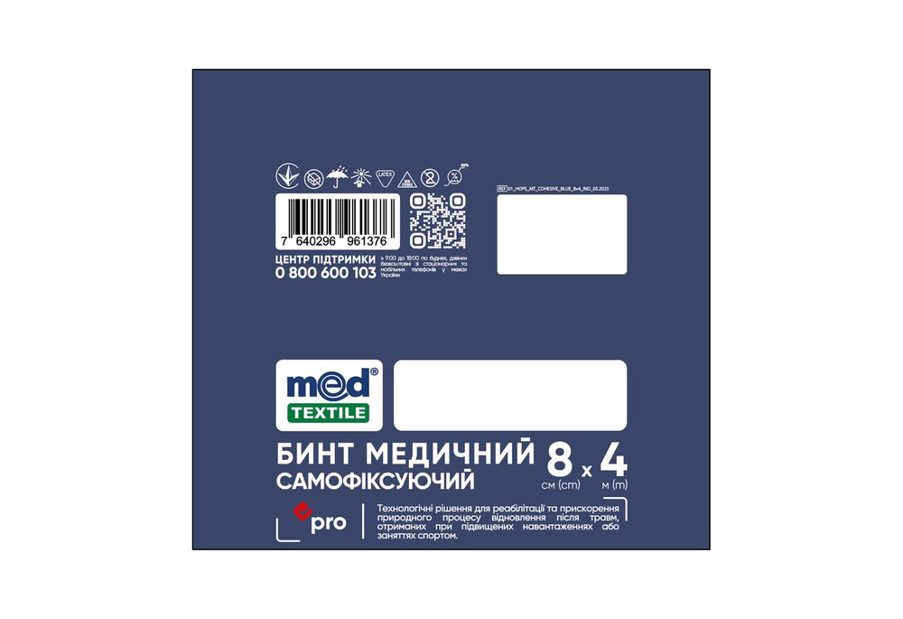 Бинт медичний MedTextile самофіксуючий 8 см х 4 м (синій)