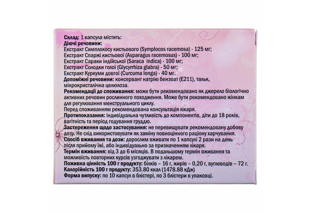 Феміцикл капсули для нормалізації менструального циклу, 30 шт