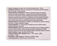 Гінкго Білоба Ананта капсули по 120 мг, 30 шт