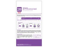 Бандаж до- і післяпологовий 2B артикул 4502, розмір XL