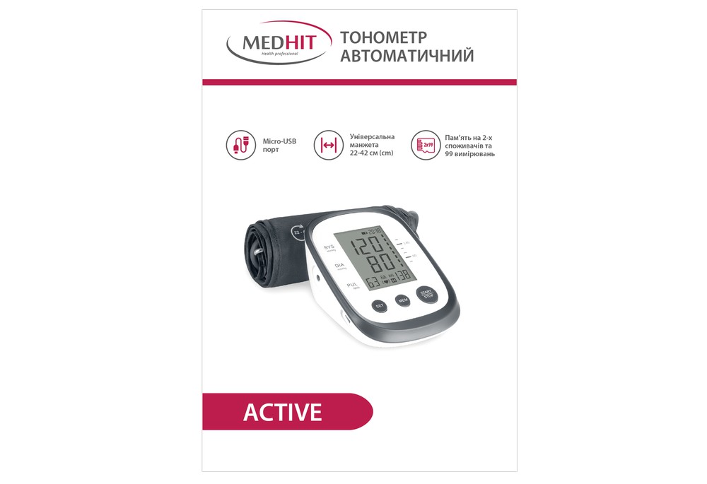 Новорічний набір з тонометром MedHit Active автоматичним і термометром медичним скляним без ртуті MedHit Safe