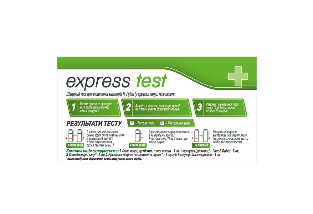 Тест-касета Express Test для визначення антигену Хелікобактер пілорі (пом'ята упаковка)