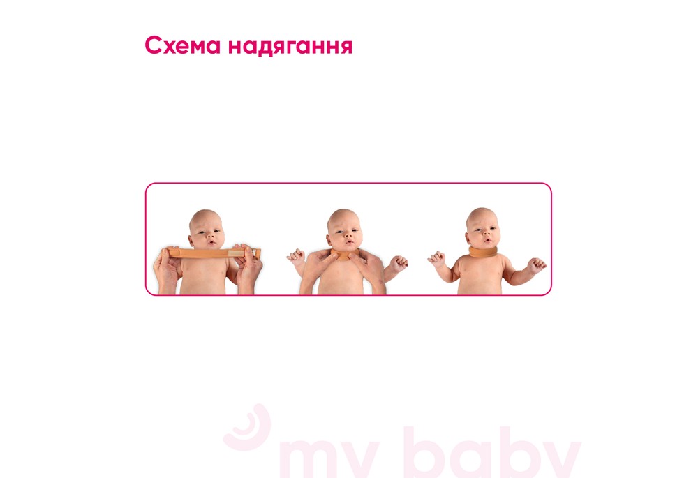 Бандаж на шийний відділ хребта Медтекстиль 1002_H для немовлят (шина Шанца), м'яка фіксація, висота 3,5 см (надірвана упаковка)