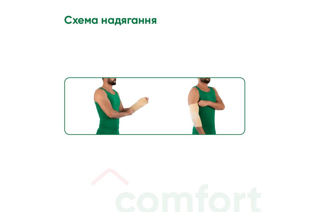 Бандаж на ліктьовий суглоб Медтекстиль 8302 еластичний, розмір XL