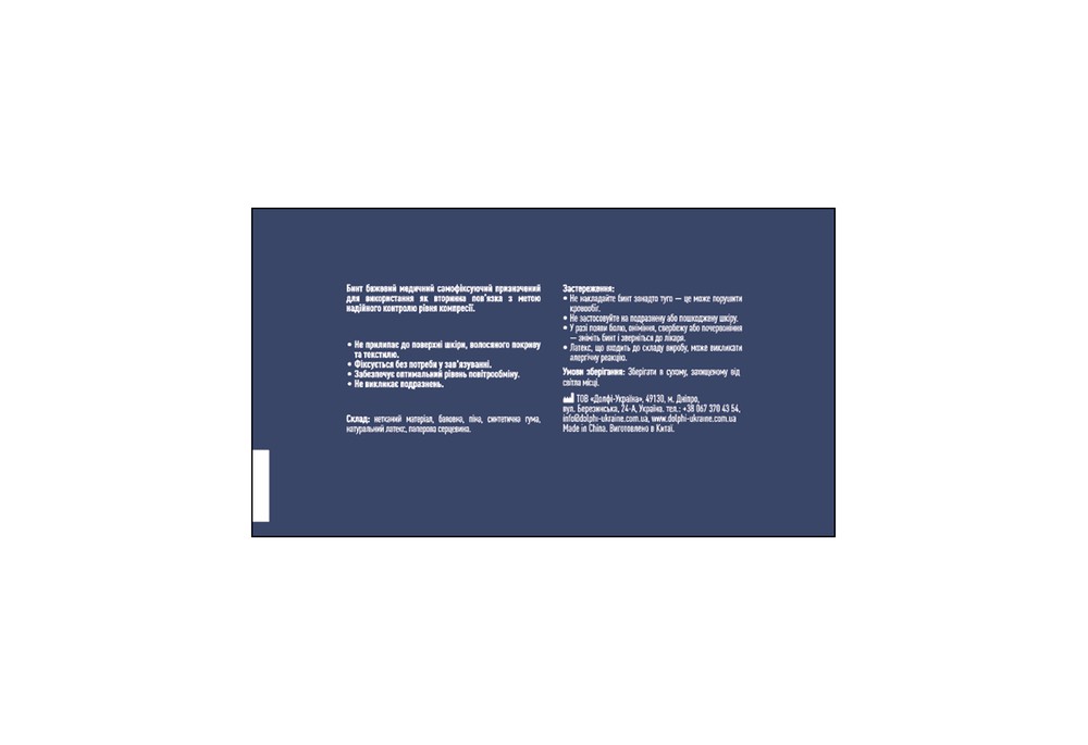 Бинт медичний MedTextile самофіксуючий 6 см х 4 м (бежевий)