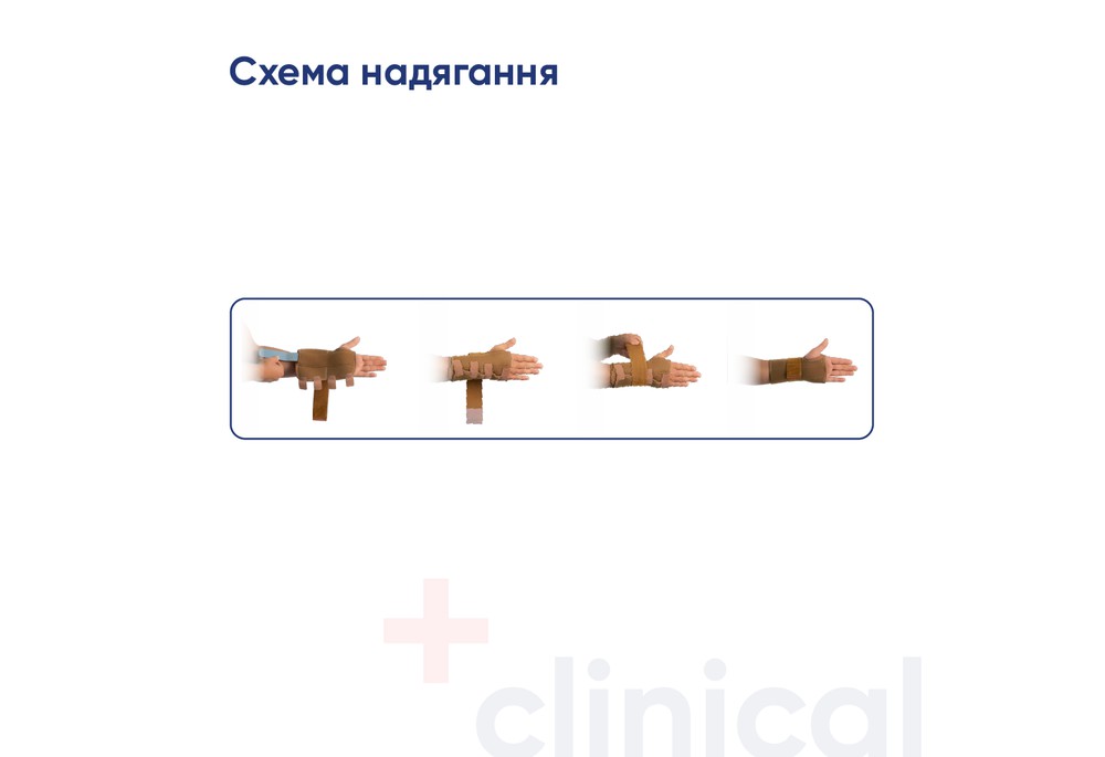 Бандаж на променевозап'ястний суглоб  з ребром жорсткості Медтекстиль 8551, розмір S-M