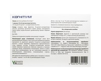 Когнітіум розчин для перорального застосування по 10 мл в ампулах для покращення пам'яті та уваги, 20 шт