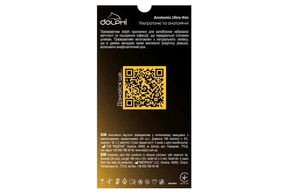 Dolphi Anatomic Ultra thin Анатомічні надтонкі, 24 шт, пом'ята упаковка